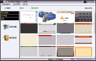 軟件界面開發套餐v2.0綠色版下載指南